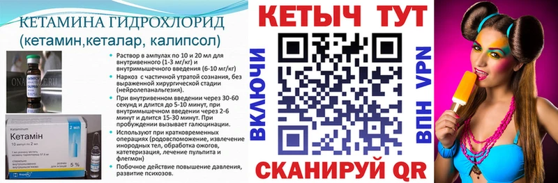 Купить закладки  Хилок  Кетамин VHQ 