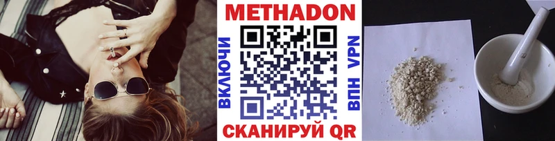 МЕТАДОН methadone  Купить закладки  Хилок 