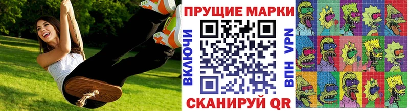 Марки N-bome 1500мкг  Купить закладки  Хилок 