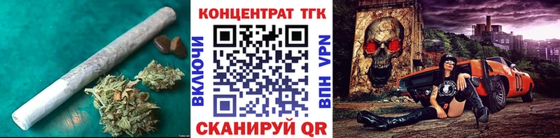 ТГК вейп  Купить закладки  Хилок 